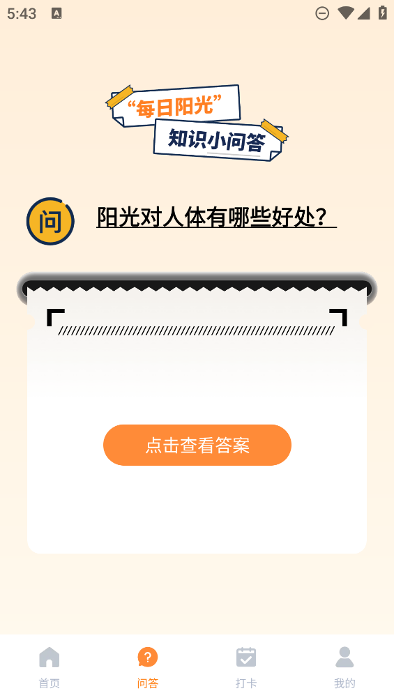 陽(yáng)光出行APP