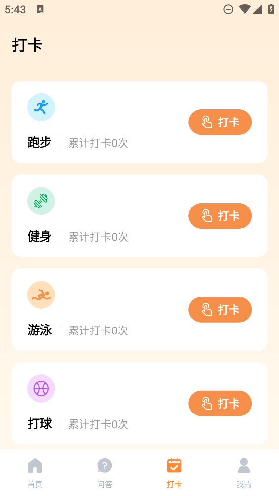 陽(yáng)光出行APP