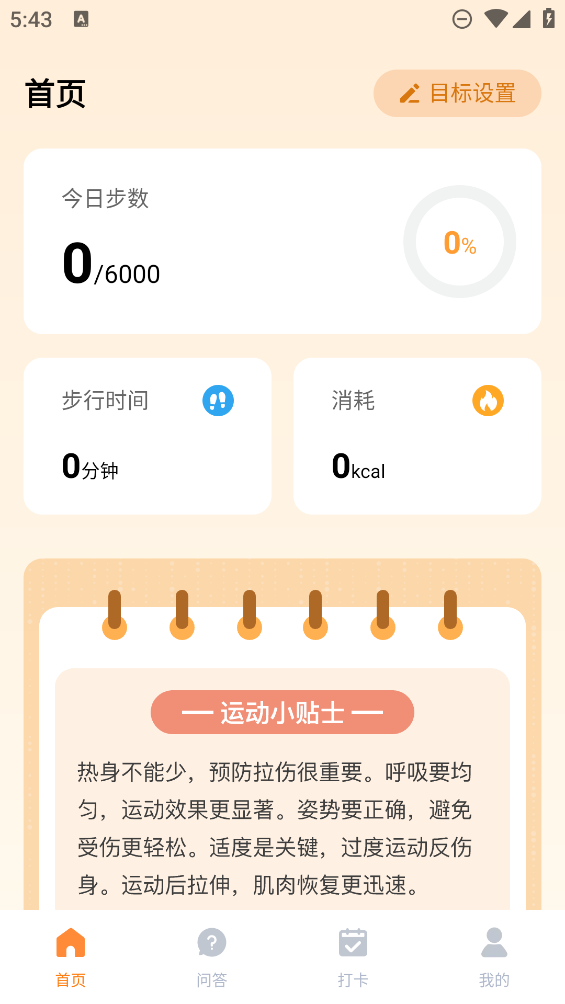 陽(yáng)光出行APP