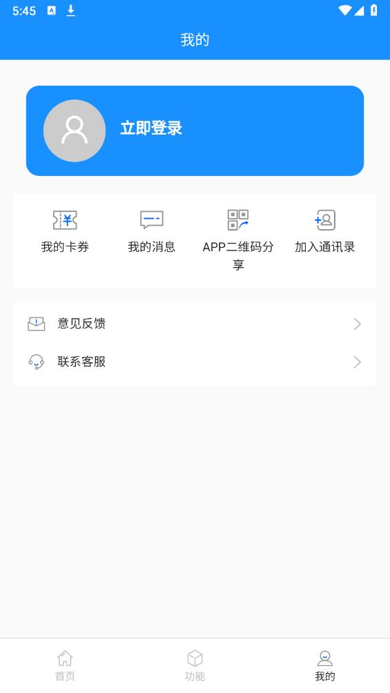 大車奔騰司機(jī)端安卓版