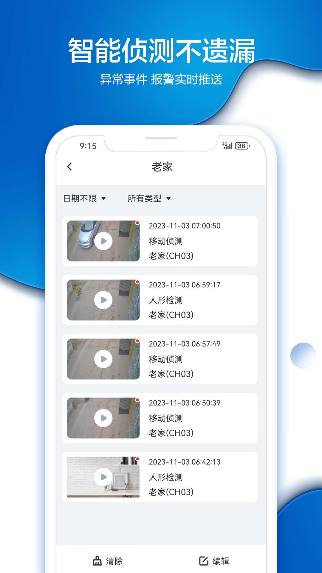 VAA9app安卓版本
