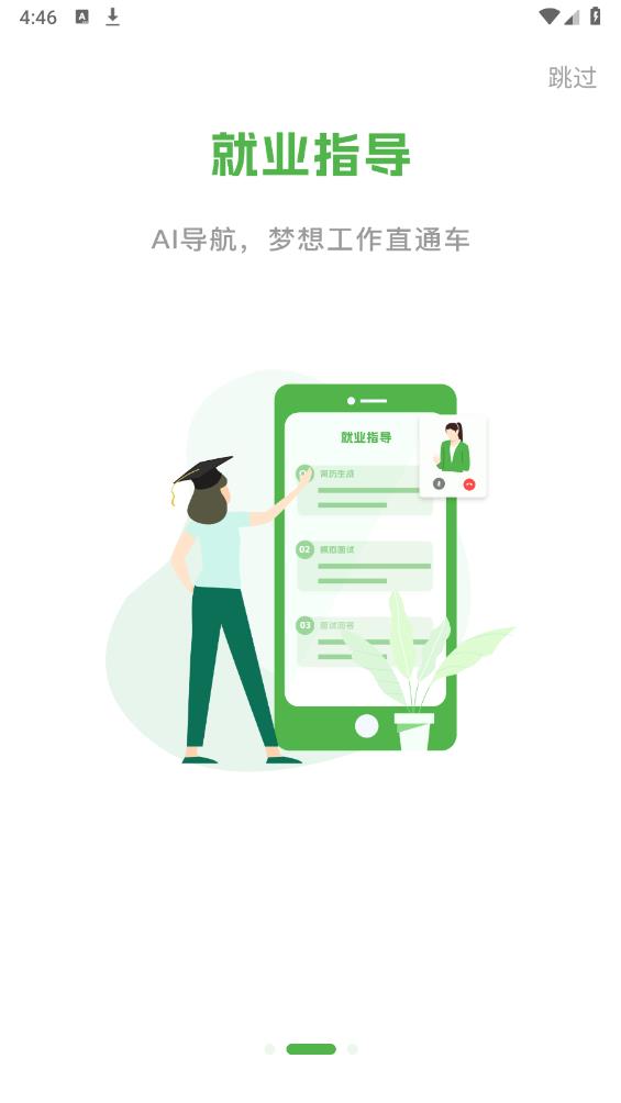 茅茅蟲論文寫作App官方版