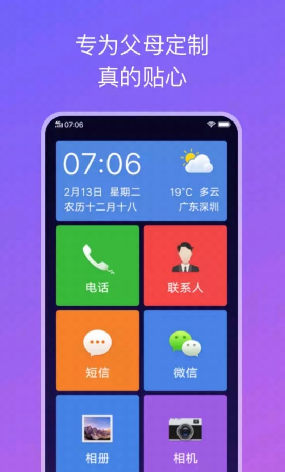 vivo桌面安裝包簡(jiǎn)易版