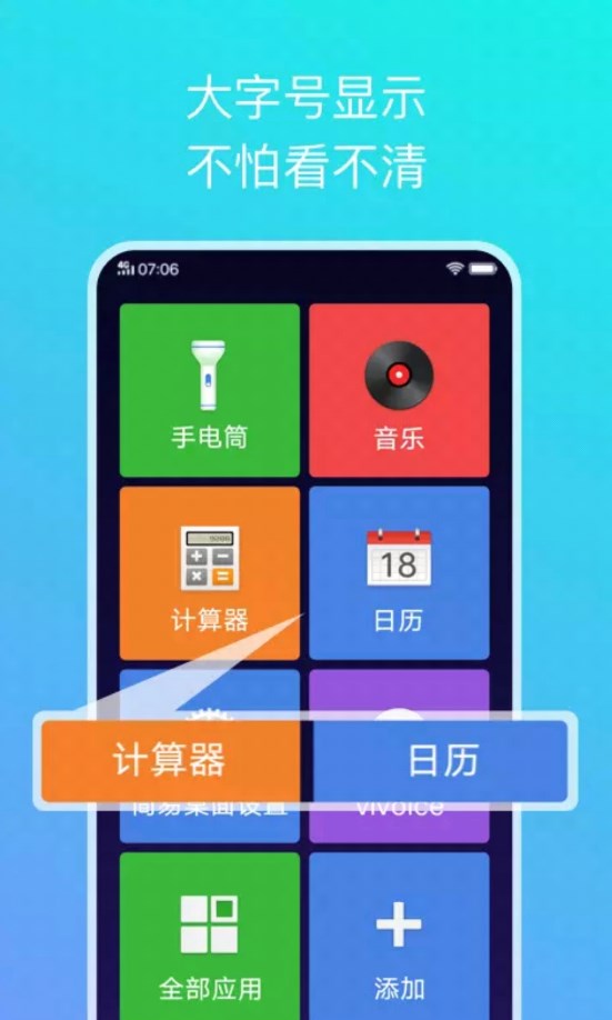 vivo桌面安裝包簡(jiǎn)易版