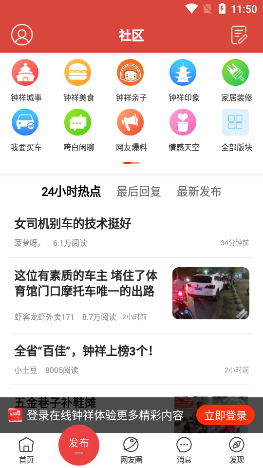 鐘祥手機客戶端在線