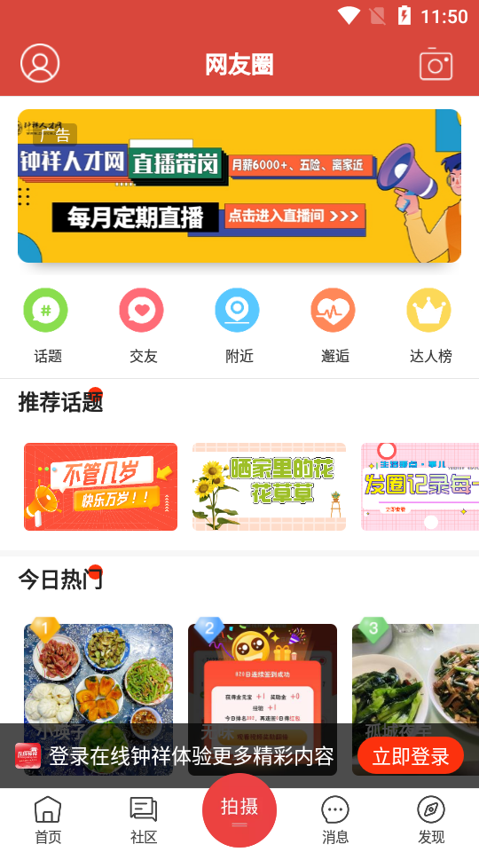 鐘祥手機客戶端在線