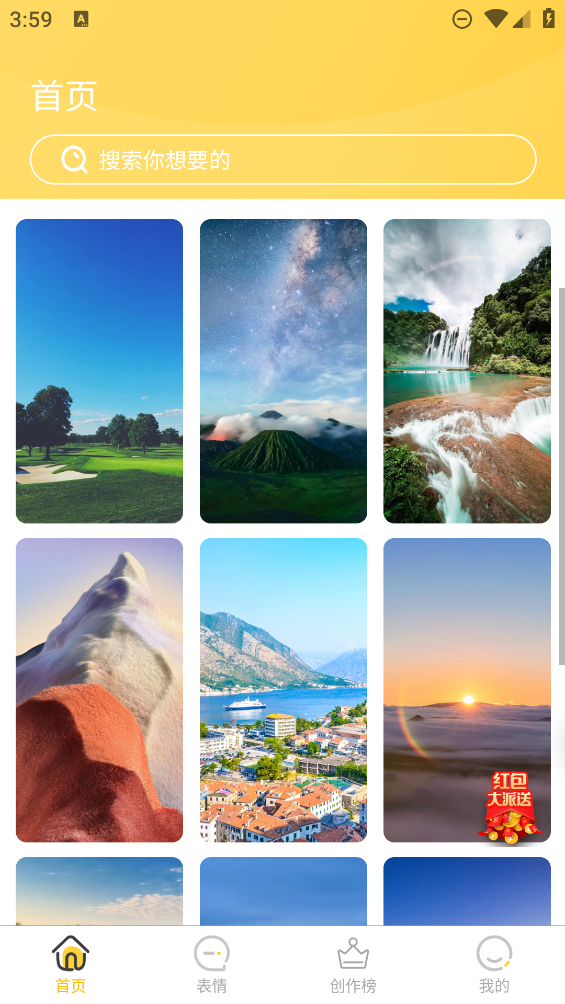 夢(mèng)壁紙app