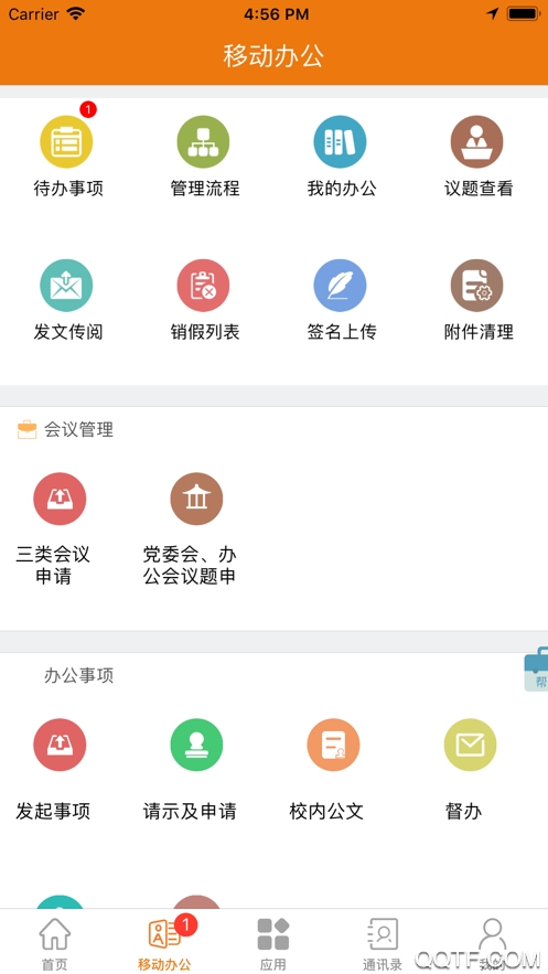 e電院APP新版本