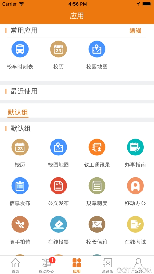 e電院APP新版本
