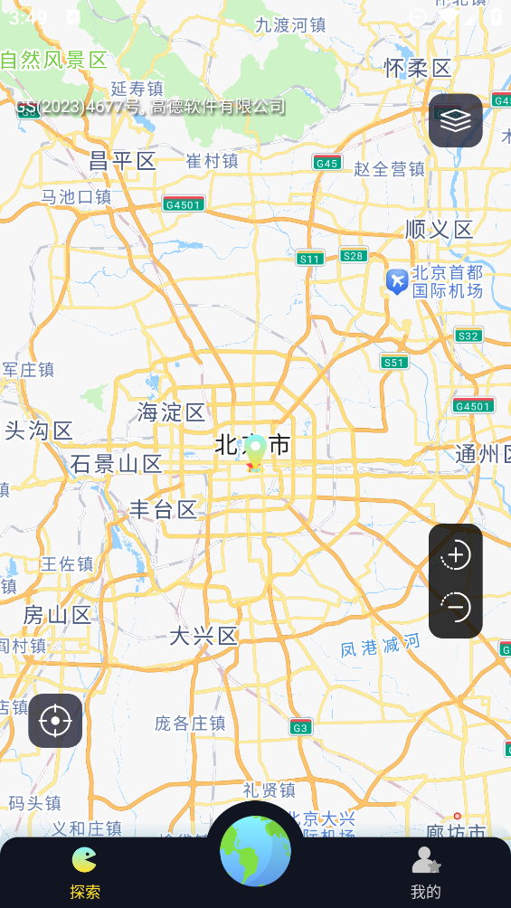 增強現(xiàn)實導航定位應用