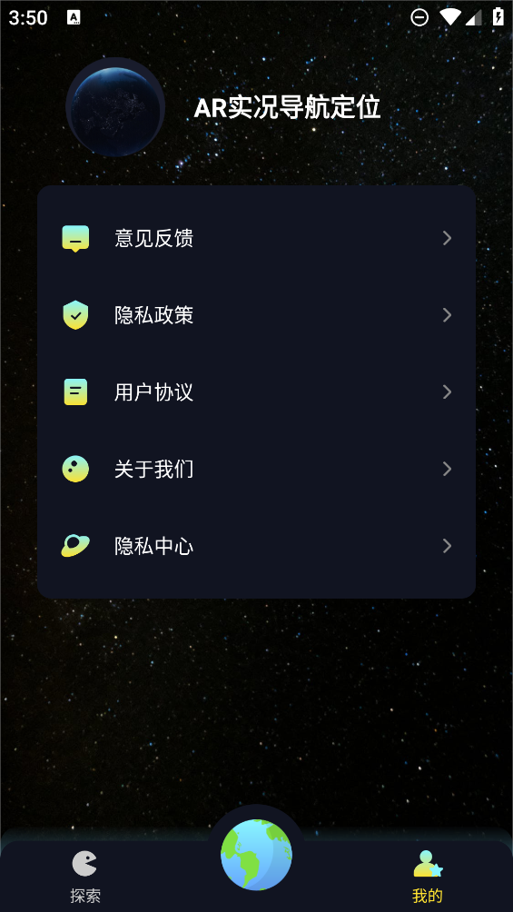 增強現(xiàn)實導航定位應用