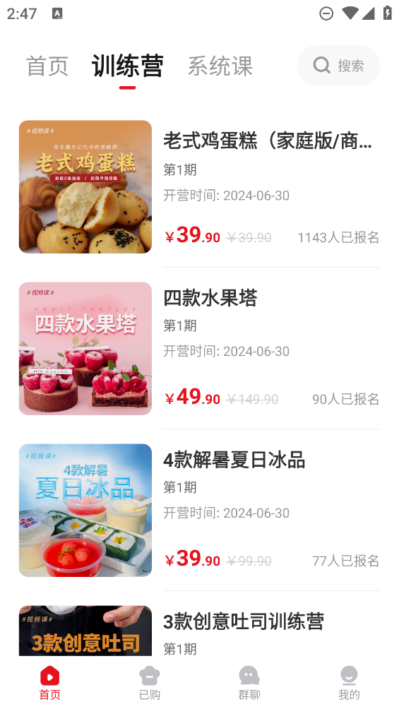 米焙客戶端