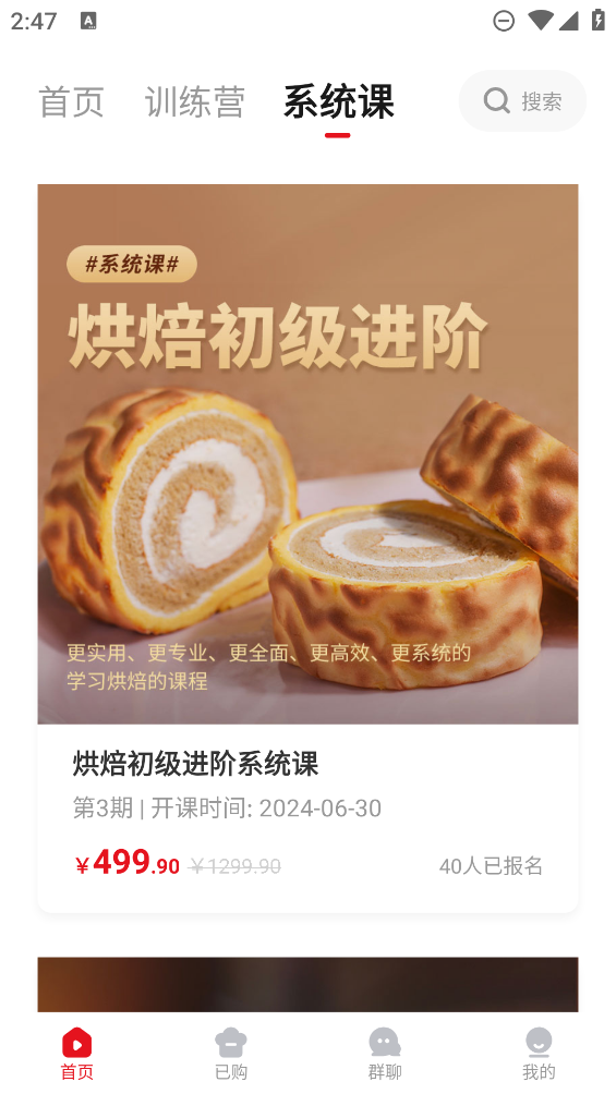 米焙客戶端