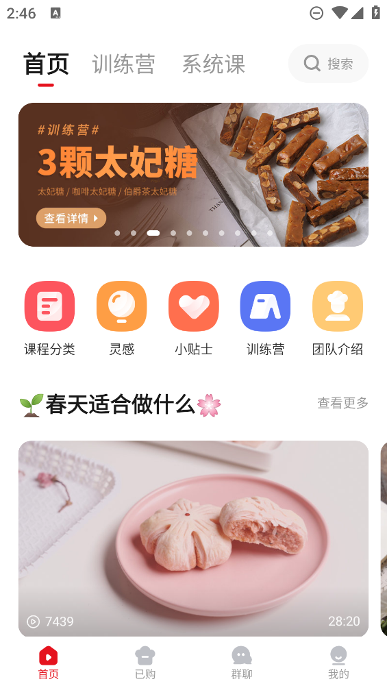 米焙客戶端