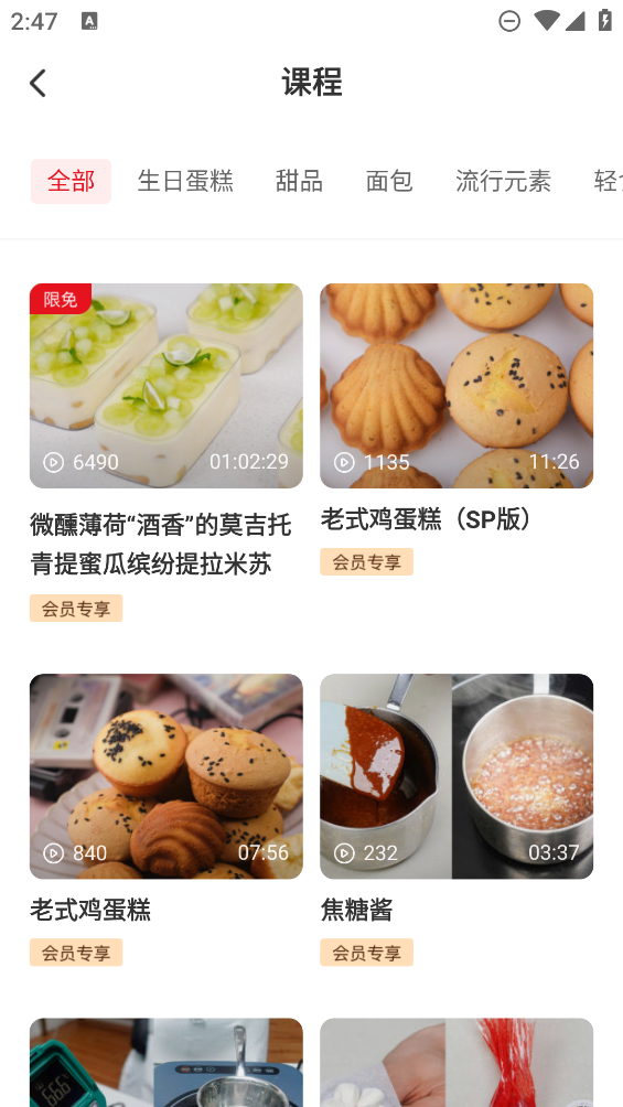 米焙客戶端