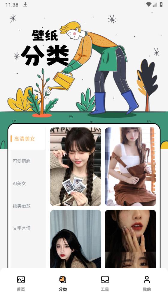 Tapop壁紙秀最新版