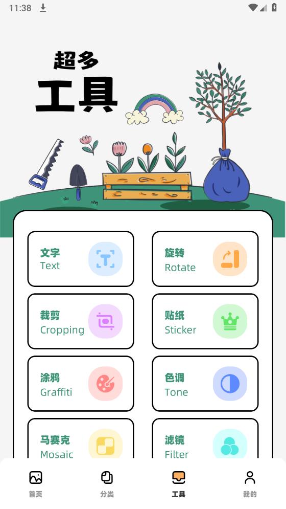 Tapop壁紙秀最新版