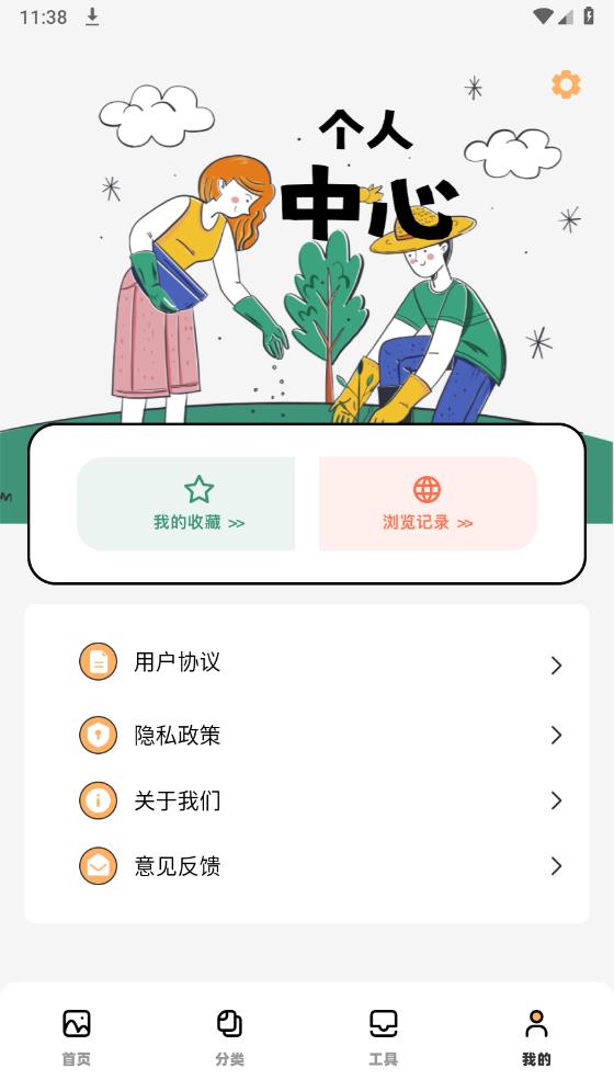 Tapop壁紙秀最新版