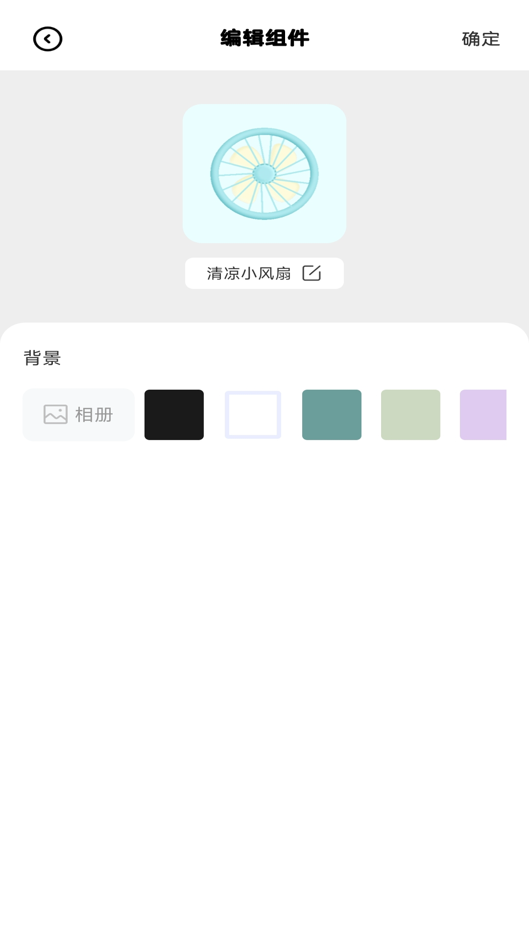 靈動通知助手