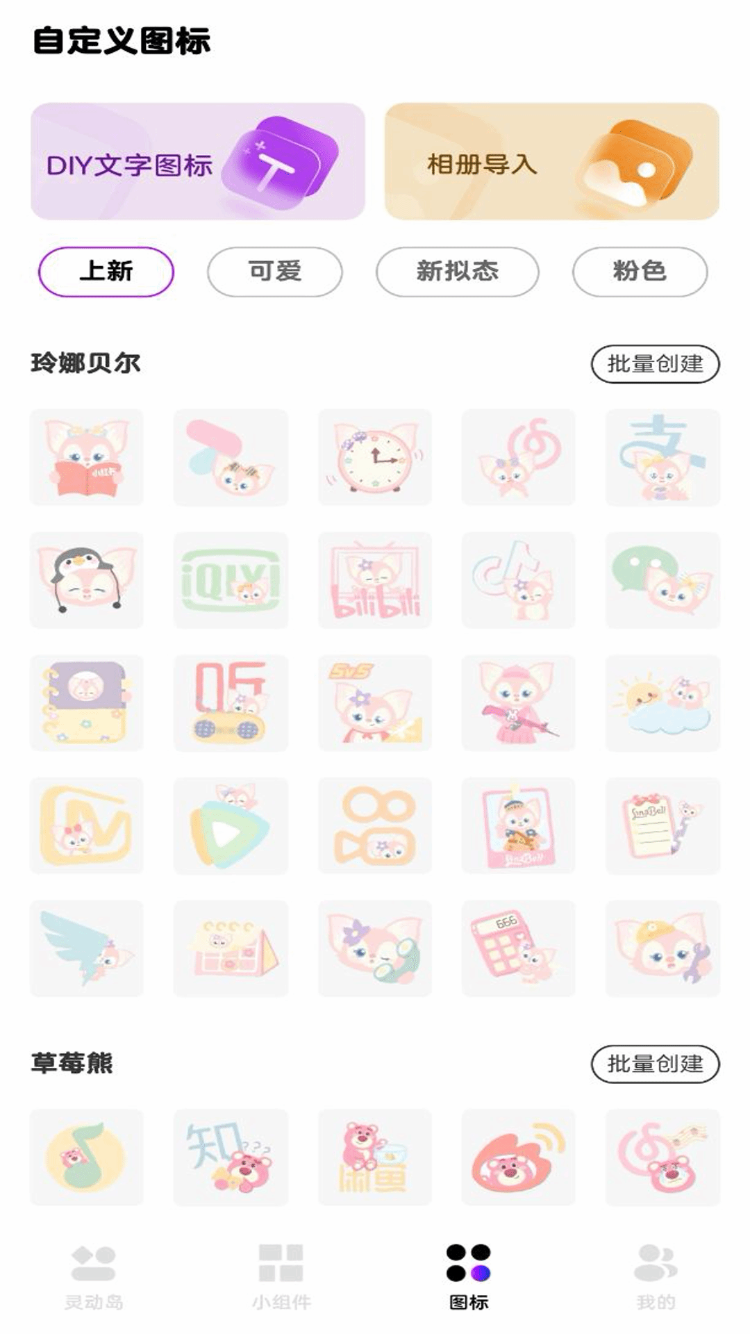 靈動通知助手