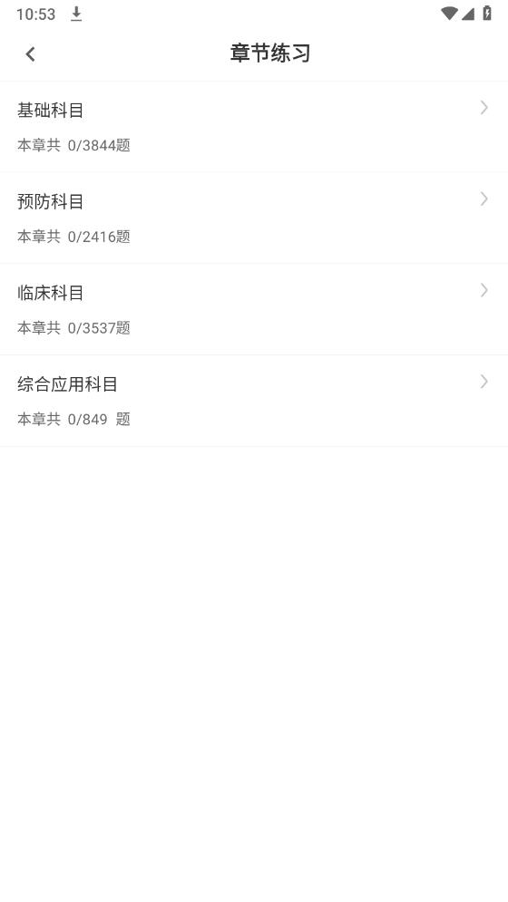 執(zhí)業(yè)獸醫(yī)題庫(kù)官方版