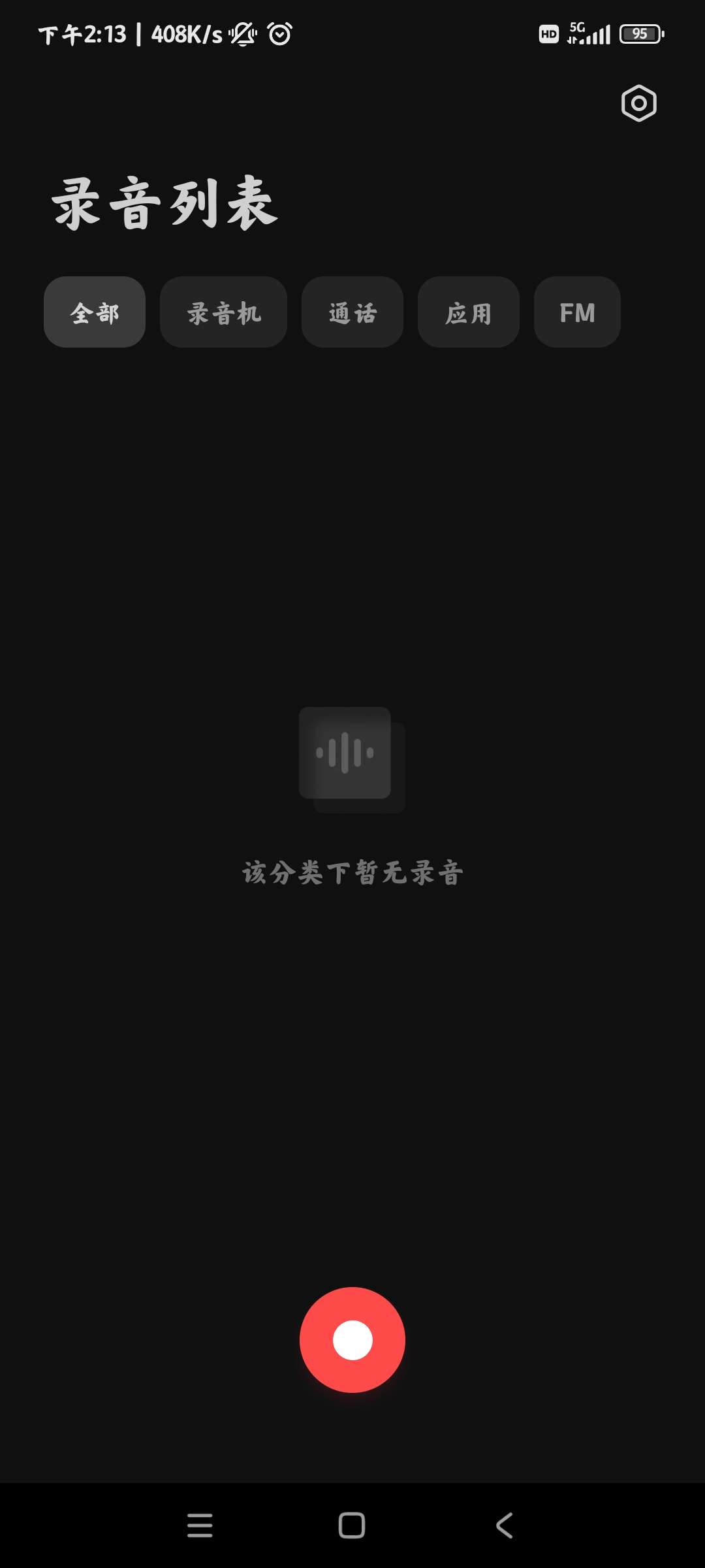 小米錄音機(jī)App新版本