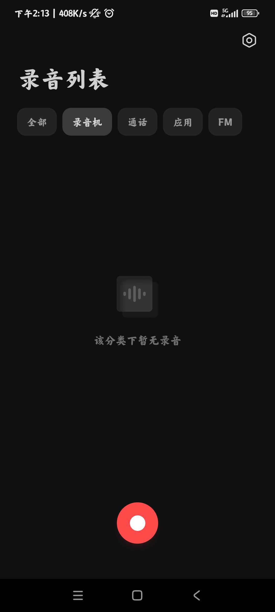小米錄音機(jī)App新版本