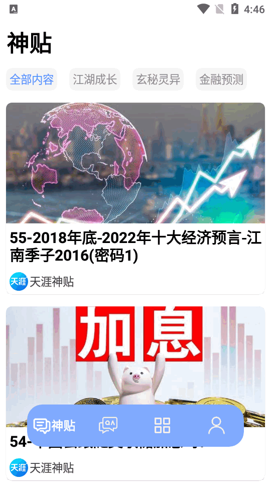 智乎優(yōu)化版最新APP