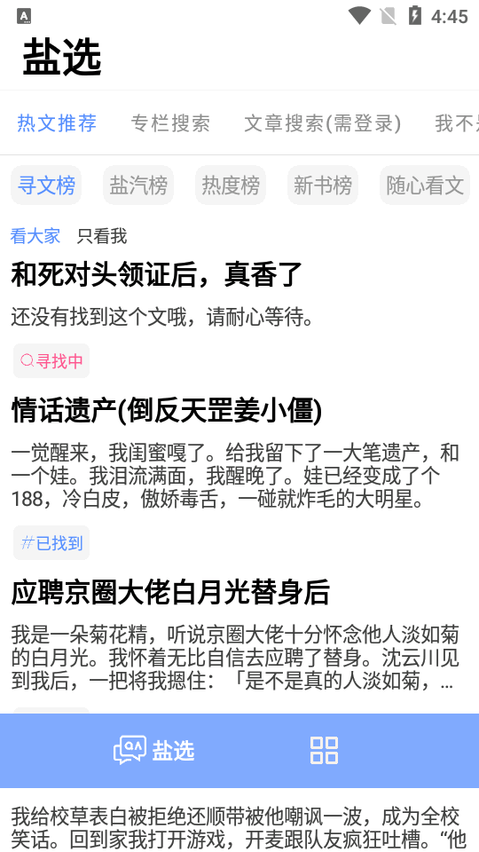 智乎優(yōu)化版最新APP