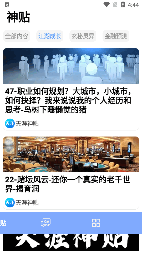 智乎優(yōu)化版最新APP