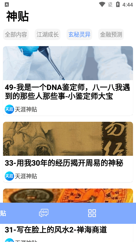 智乎優(yōu)化版最新APP