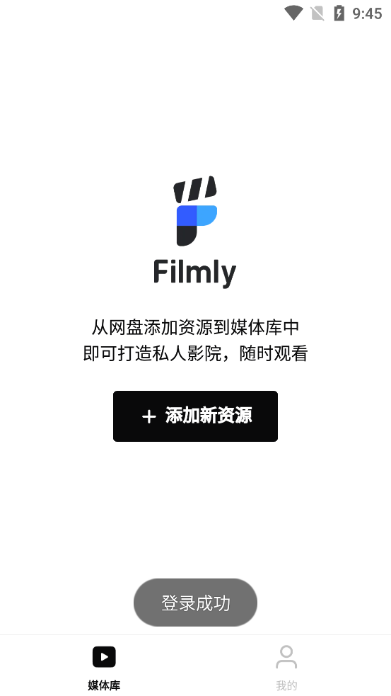 網(wǎng)易Filmly正版