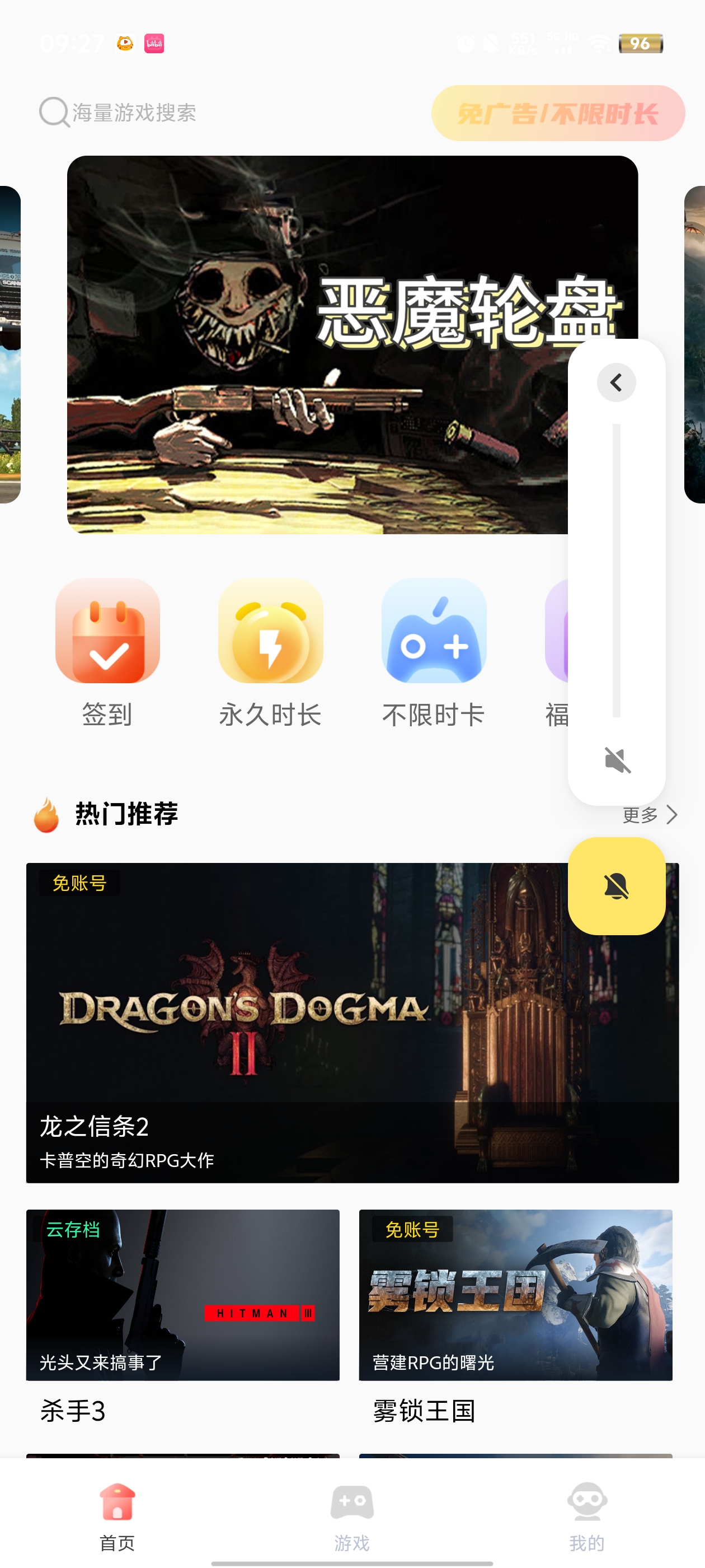 飛鴿云游戲官方版