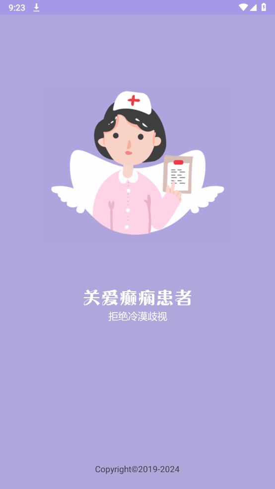 癲癇小護(hù)士最新版