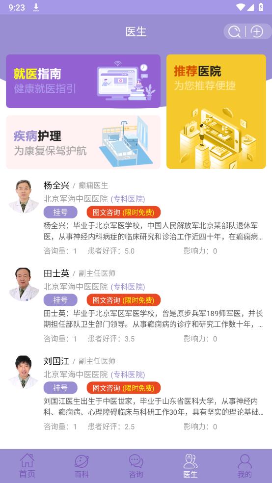 癲癇小護(hù)士最新版