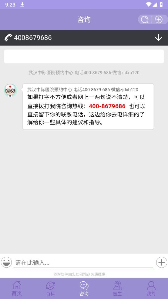 癲癇小護(hù)士最新版