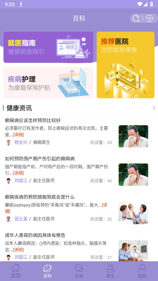 癲癇小護(hù)士最新版