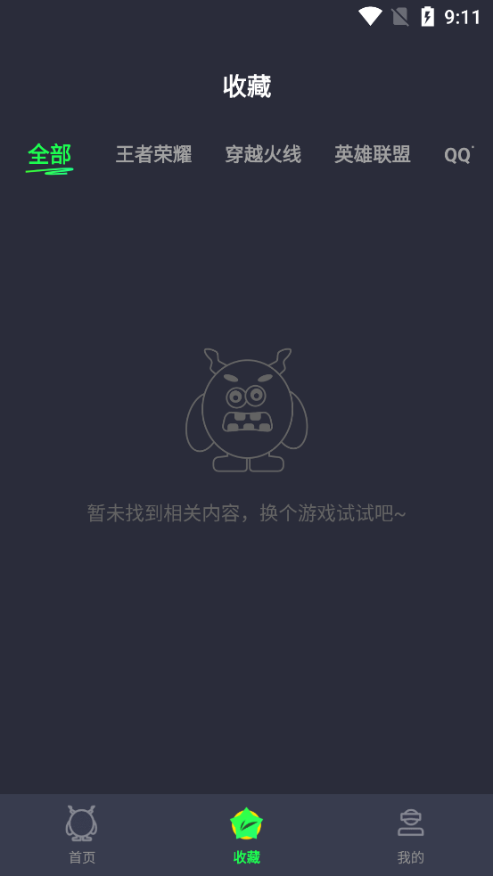 最新版游戲租號玩App
