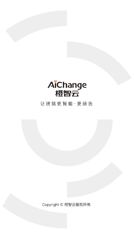 橙智云app新版本