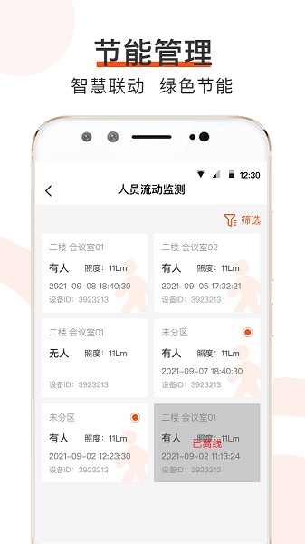 橙智云app新版本