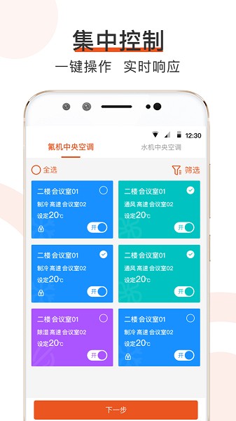 橙智云app新版本