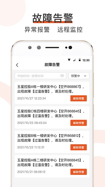 橙智云app新版本
