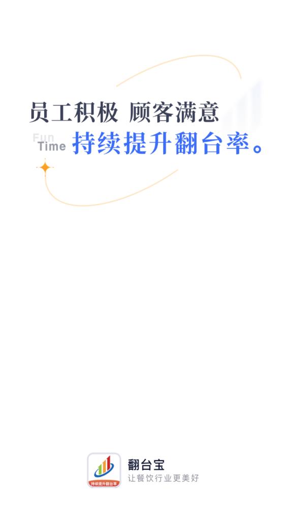 翻臺(tái)寶APP安卓版下載