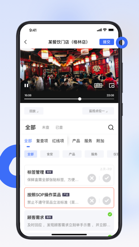 翻臺(tái)寶APP安卓版下載