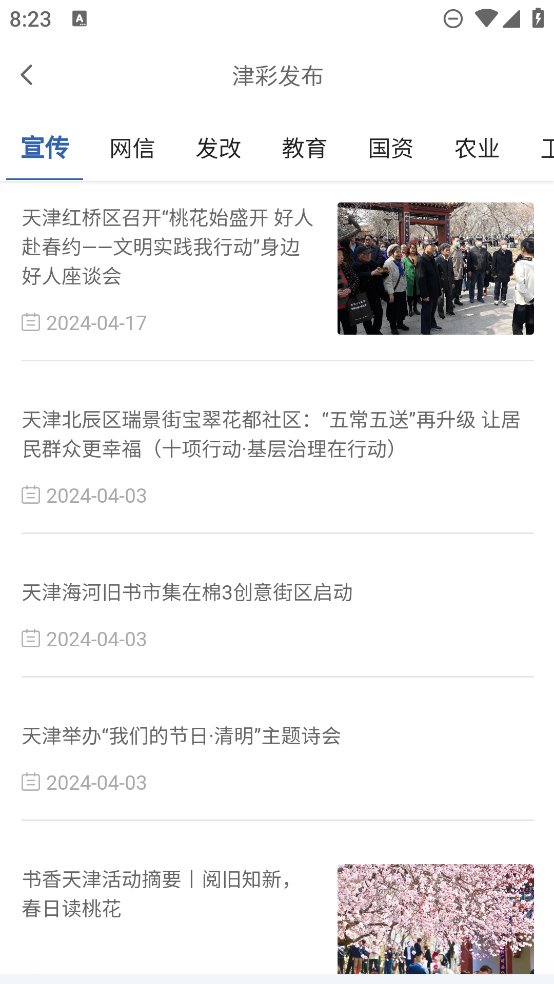 惠民客戶端發(fā)布