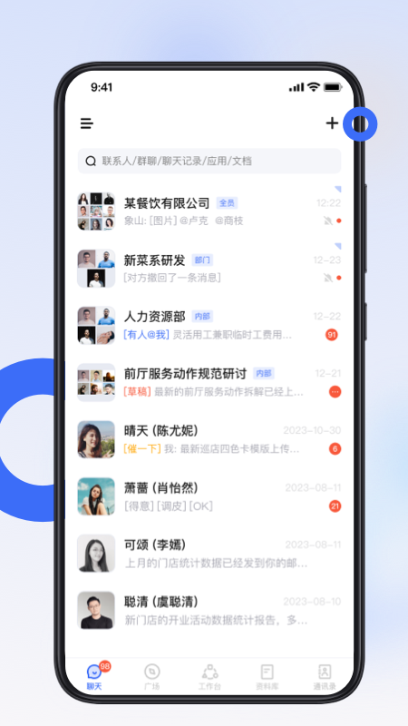翻臺(tái)寶APP安卓版下載