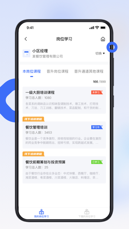 翻臺(tái)寶APP安卓版下載
