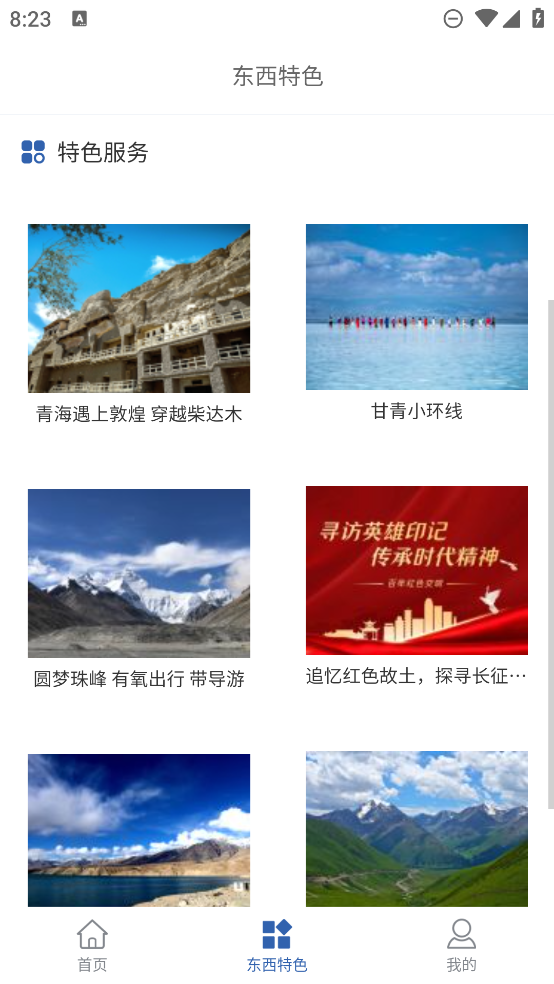 惠民客戶端發(fā)布