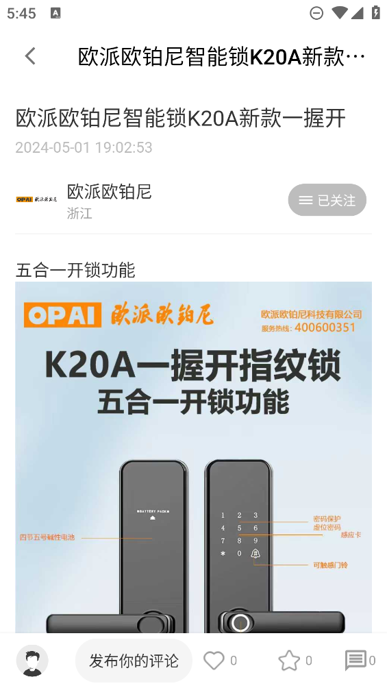 門博匯客戶端下載