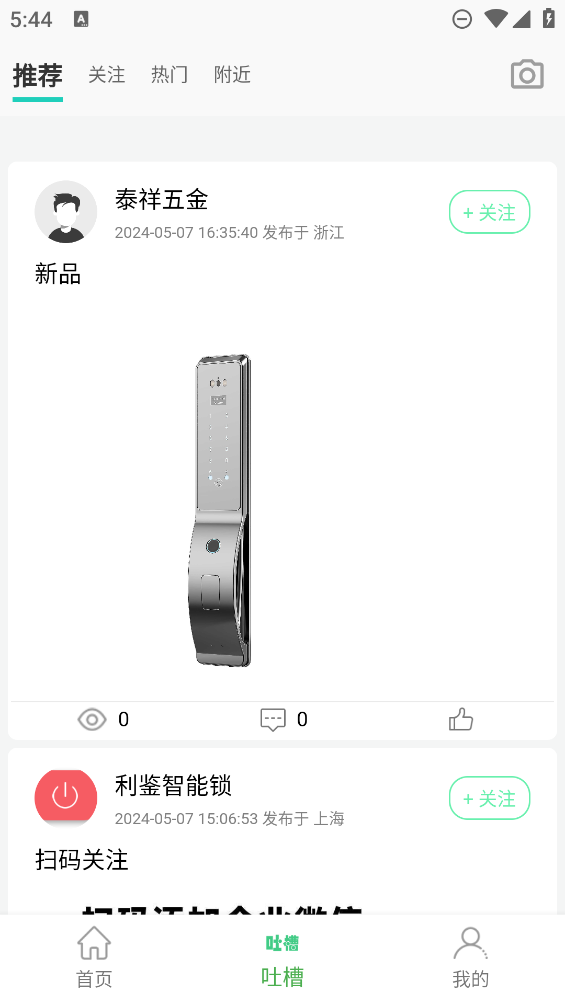門博匯客戶端下載